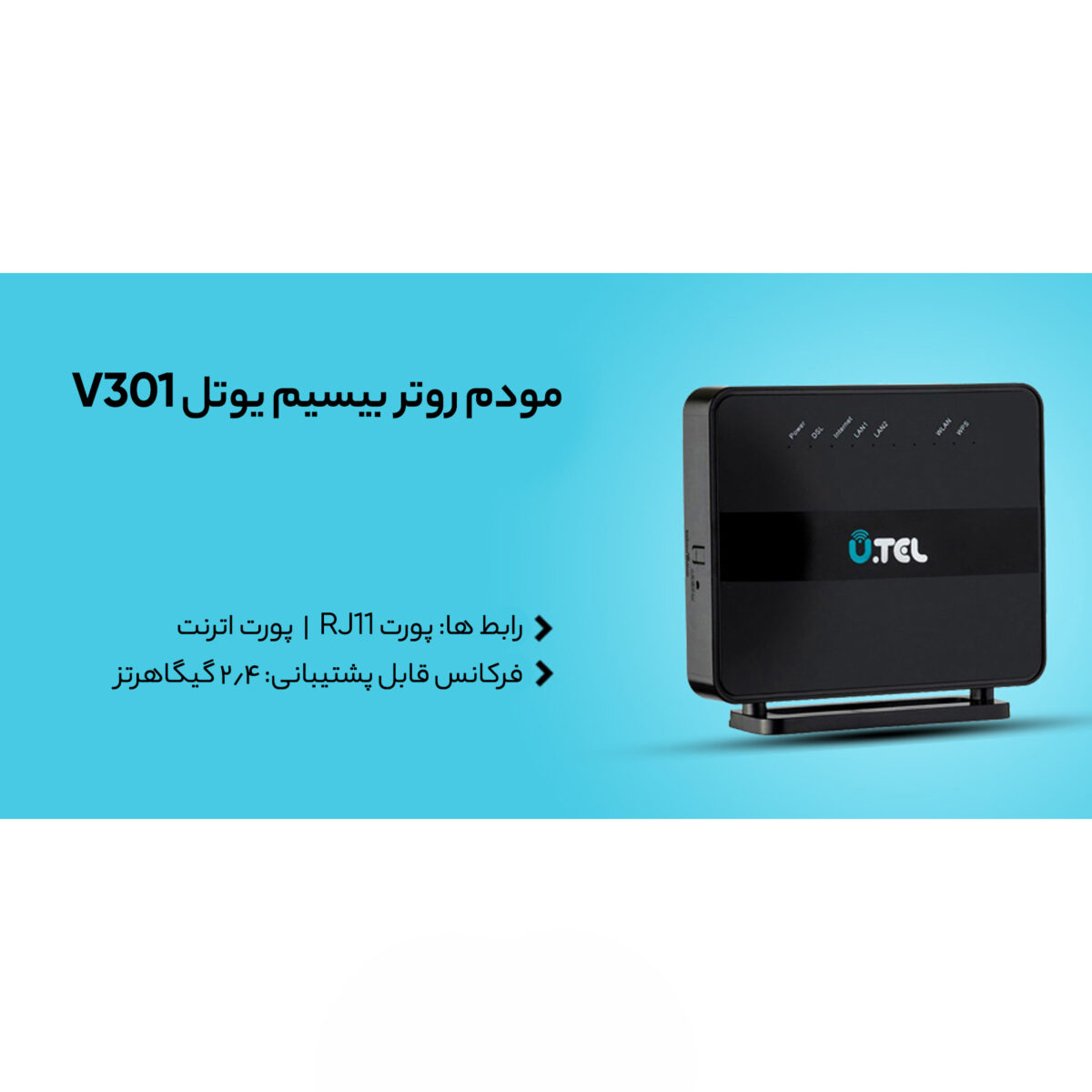 مودم روتر یوتل VDSL/ADSL Plus بی سیم مدل V301