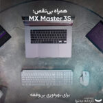 کیبورد لاجیتک مدل MX KEYS S
