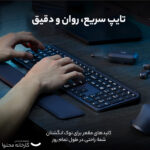 کیبورد لاجیتک مدل MX KEYS S