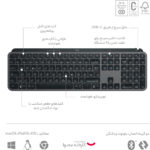 کیبورد لاجیتک مدل MX KEYS S
